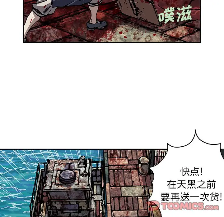深海兽[顶通]韩漫全集-第 105 话无删减无遮挡章节图片 
