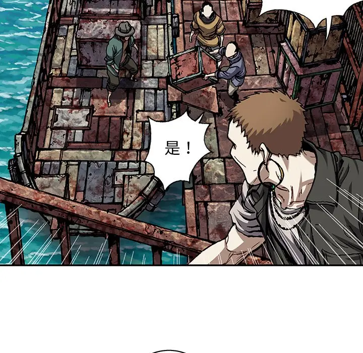 深海兽[顶通]韩漫全集-第 105 话无删减无遮挡章节图片 