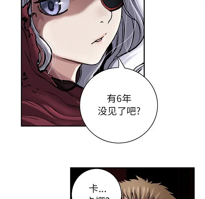 深海兽[顶通]韩漫全集-第 105 话无删减无遮挡章节图片 