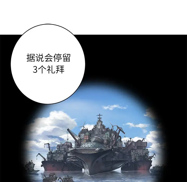 深海兽[顶通]韩漫全集-第 105 话无删减无遮挡章节图片 