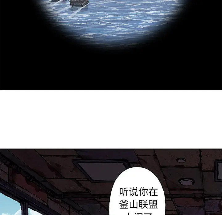 深海兽[顶通]韩漫全集-第 105 话无删减无遮挡章节图片 