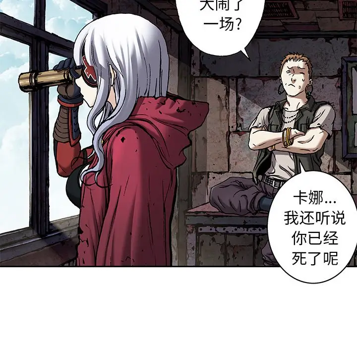 深海兽[顶通]韩漫全集-第 105 话无删减无遮挡章节图片 