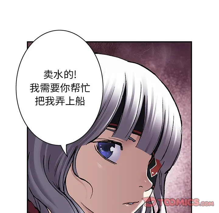 深海兽[顶通]韩漫全集-第 105 话无删减无遮挡章节图片 