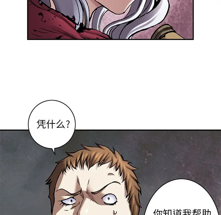 深海兽[顶通]韩漫全集-第 105 话无删减无遮挡章节图片 