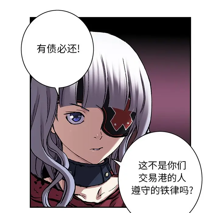 深海兽[顶通]韩漫全集-第 105 话无删减无遮挡章节图片 