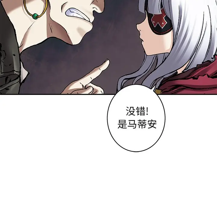 深海兽[顶通]韩漫全集-第 105 话无删减无遮挡章节图片 