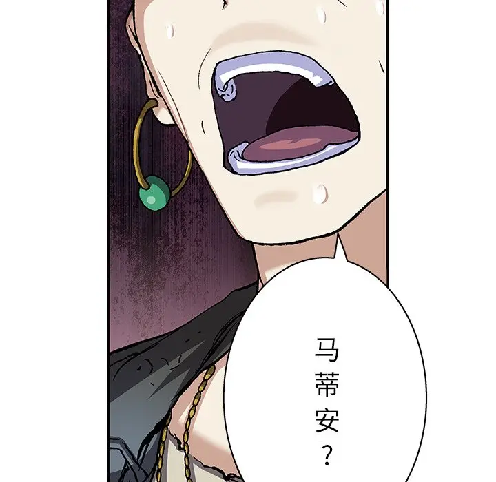 深海兽[顶通]韩漫全集-第 105 话无删减无遮挡章节图片 