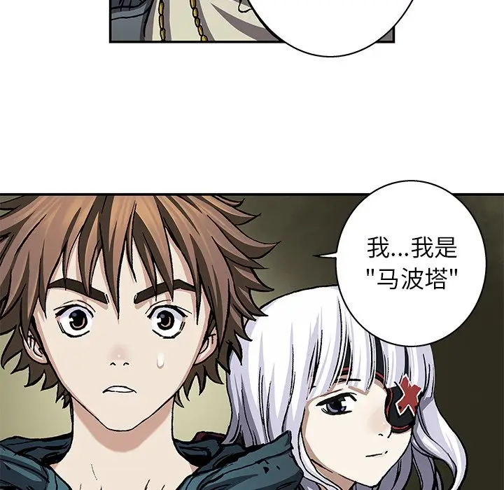 深海兽[顶通]韩漫全集-第 105 话无删减无遮挡章节图片 