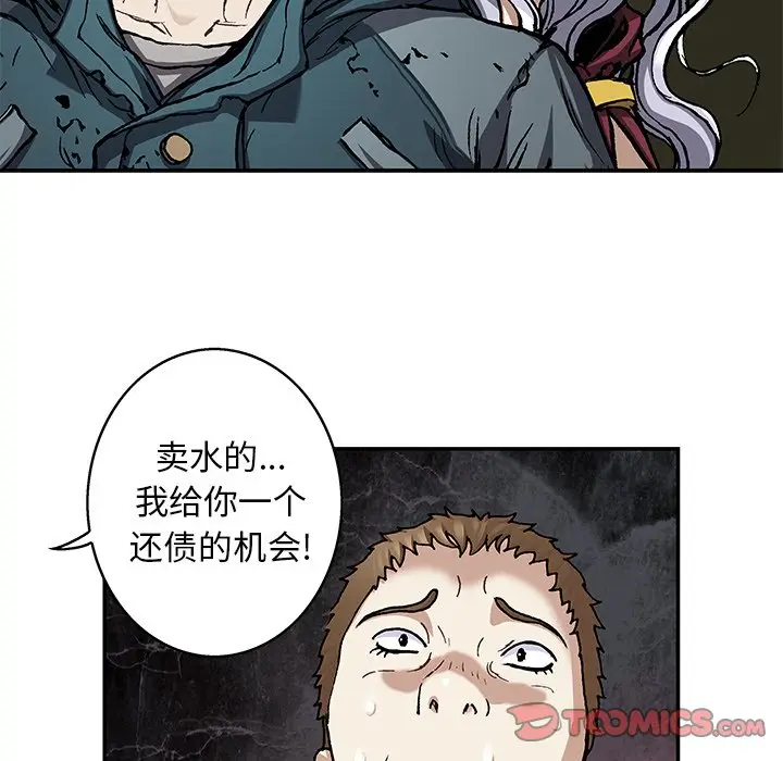 深海兽[顶通]韩漫全集-第 105 话无删减无遮挡章节图片 