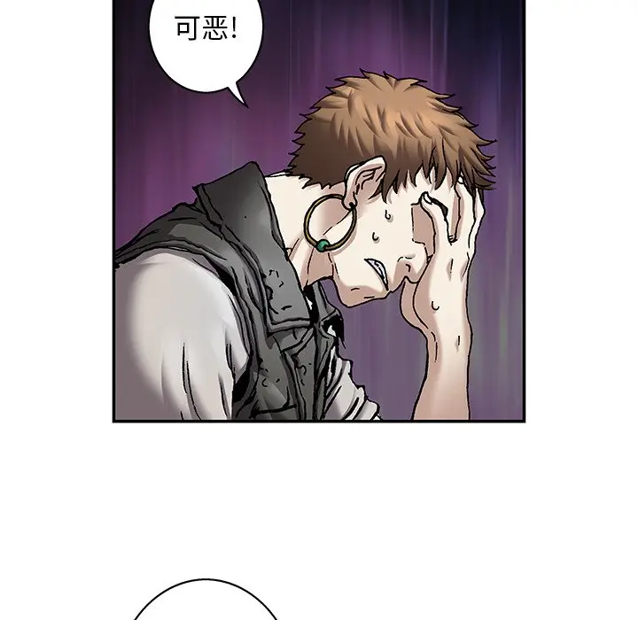 深海兽[顶通]韩漫全集-第 105 话无删减无遮挡章节图片 
