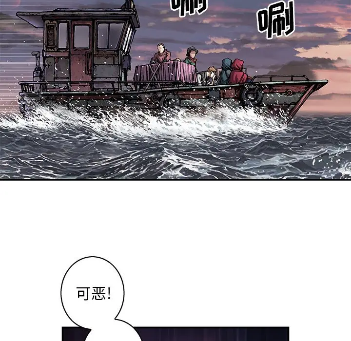 深海兽[顶通]韩漫全集-第 105 话无删减无遮挡章节图片 
