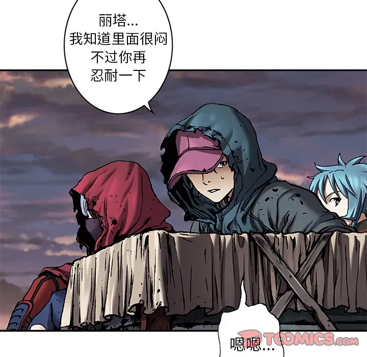 深海兽[顶通]韩漫全集-第 105 话无删减无遮挡章节图片 