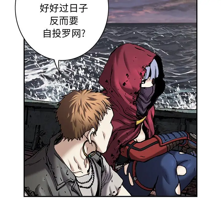 深海兽[顶通]韩漫全集-第 105 话无删减无遮挡章节图片 