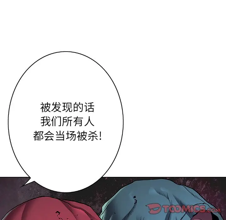 深海兽[顶通]韩漫全集-第 105 话无删减无遮挡章节图片 