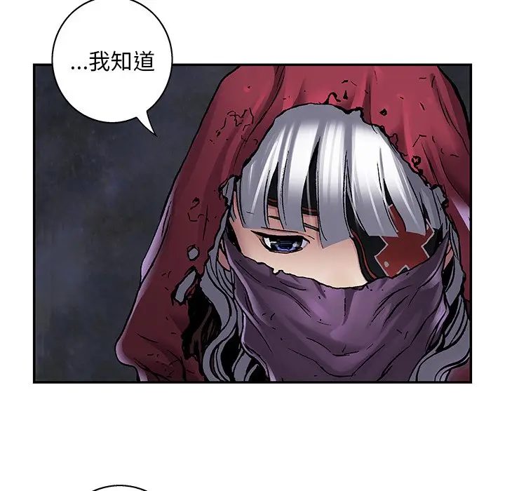 深海兽[顶通]韩漫全集-第 105 话无删减无遮挡章节图片 