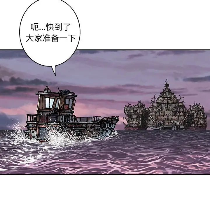 深海兽[顶通]韩漫全集-第 105 话无删减无遮挡章节图片 