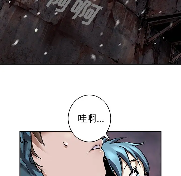 深海兽[顶通]韩漫全集-第 105 话无删减无遮挡章节图片 