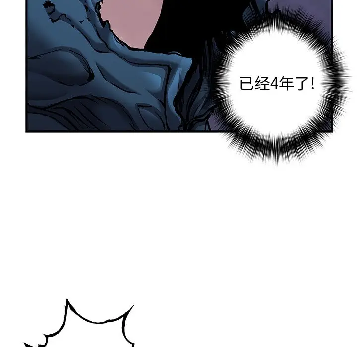 深海兽[顶通]韩漫全集-第 105 话无删减无遮挡章节图片 
