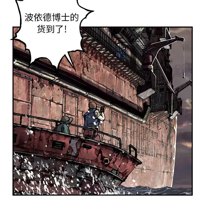 深海兽[顶通]韩漫全集-第 105 话无删减无遮挡章节图片 