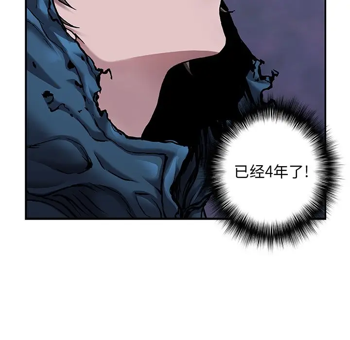 深海兽[顶通]韩漫全集-第 106 话无删减无遮挡章节图片 