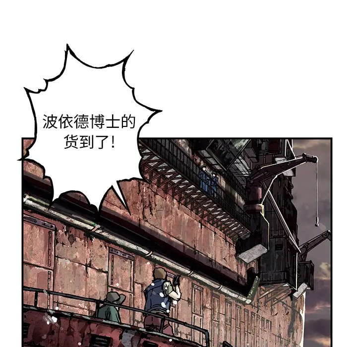 深海兽[顶通]韩漫全集-第 106 话无删减无遮挡章节图片 