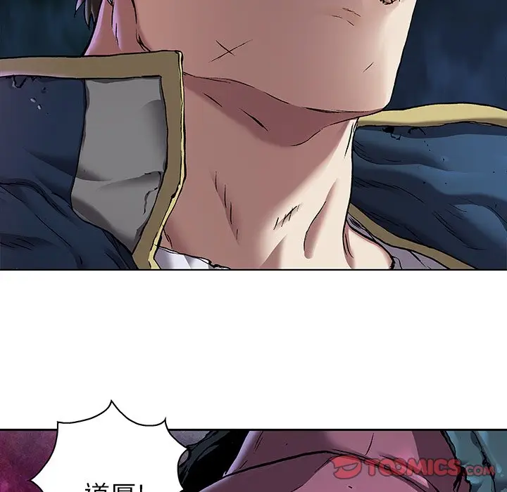 深海兽[顶通]韩漫全集-第 106 话无删减无遮挡章节图片 
