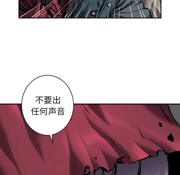 深海兽[顶通]韩漫全集-第 106 话无删减无遮挡章节图片 
