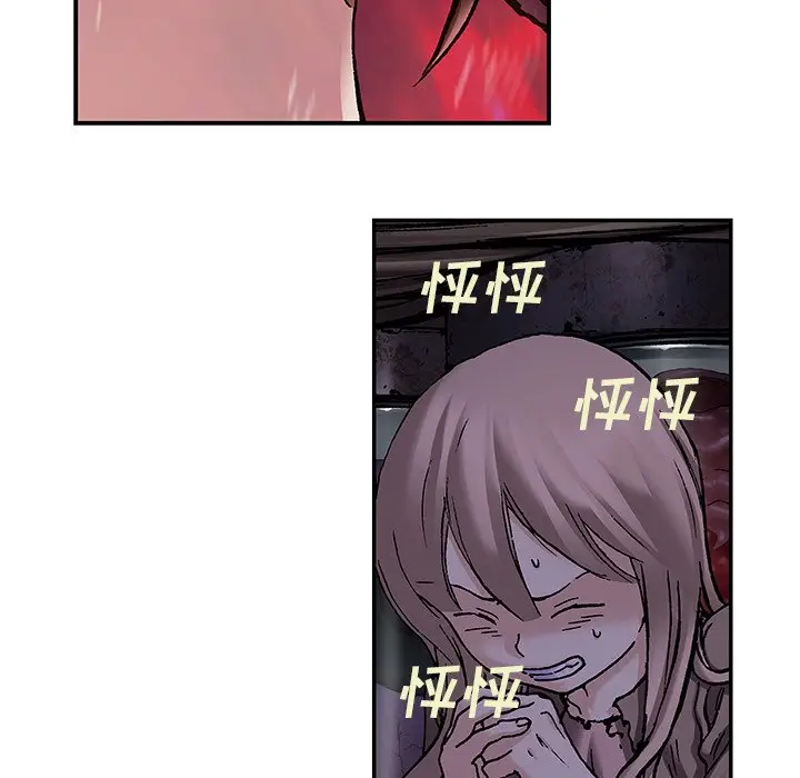 深海兽[顶通]韩漫全集-第 106 话无删减无遮挡章节图片 