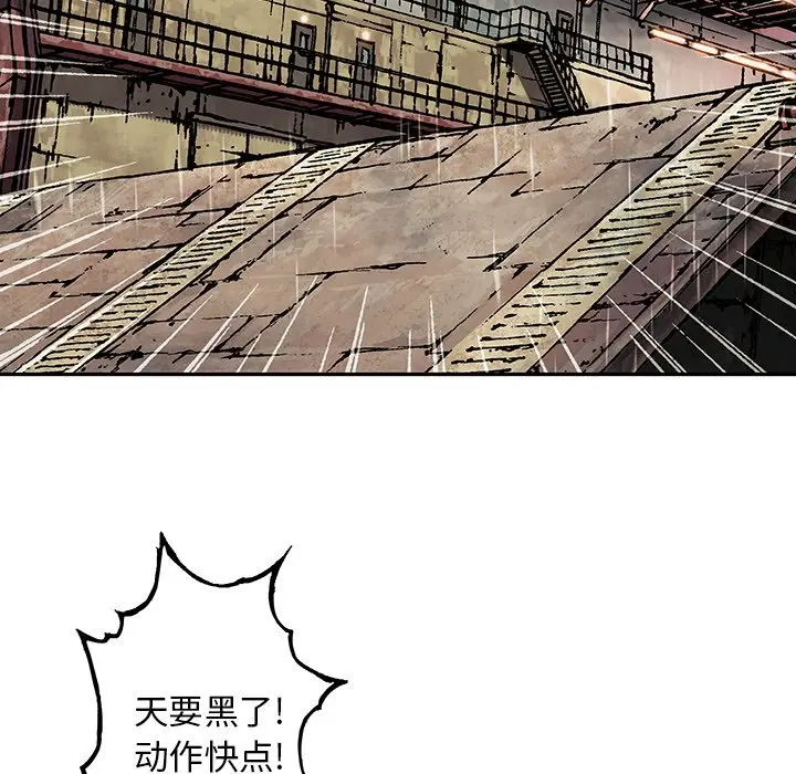 深海兽[顶通]韩漫全集-第 106 话无删减无遮挡章节图片 