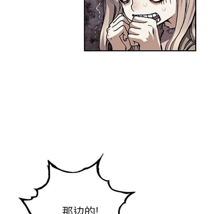深海兽[顶通]韩漫全集-第 106 话无删减无遮挡章节图片 