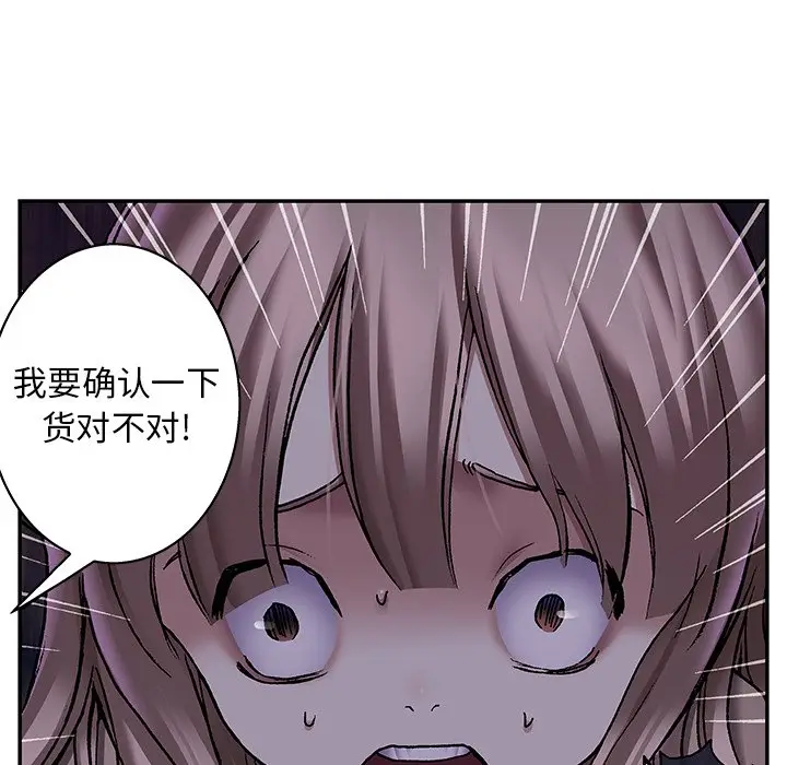 深海兽[顶通]韩漫全集-第 106 话无删减无遮挡章节图片 