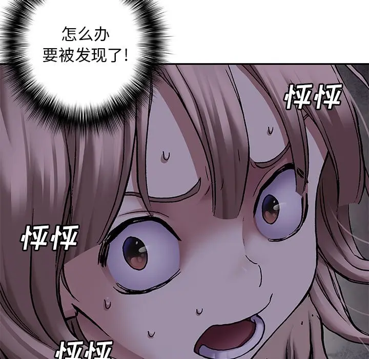 深海兽[顶通]韩漫全集-第 106 话无删减无遮挡章节图片 