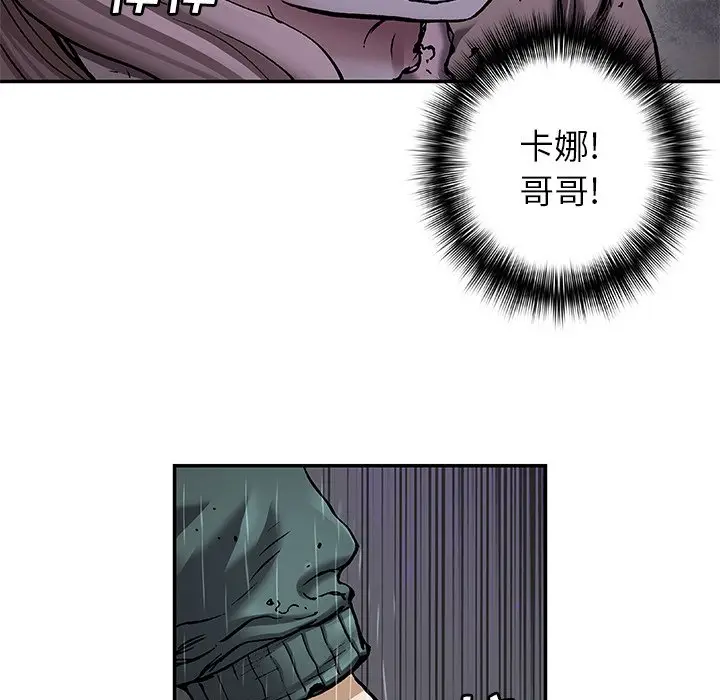 深海兽[顶通]韩漫全集-第 106 话无删减无遮挡章节图片 