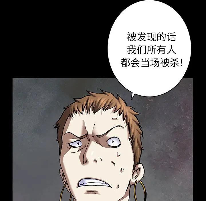 深海兽[顶通]韩漫全集-第 106 话无删减无遮挡章节图片 