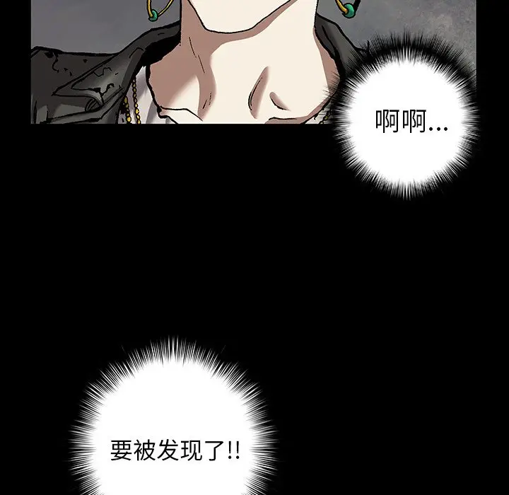 深海兽[顶通]韩漫全集-第 106 话无删减无遮挡章节图片 