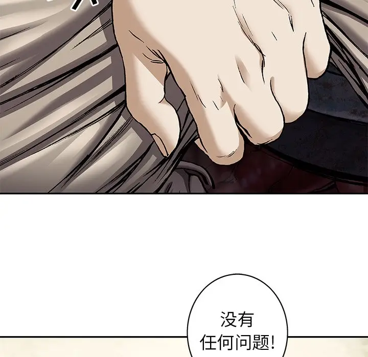 深海兽[顶通]韩漫全集-第 106 话无删减无遮挡章节图片 
