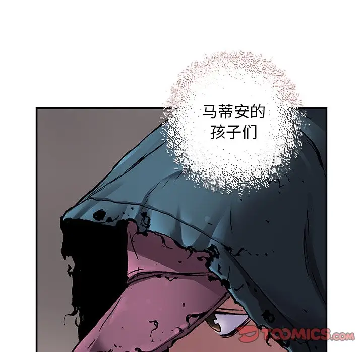 深海兽[顶通]韩漫全集-第 106 话无删减无遮挡章节图片 
