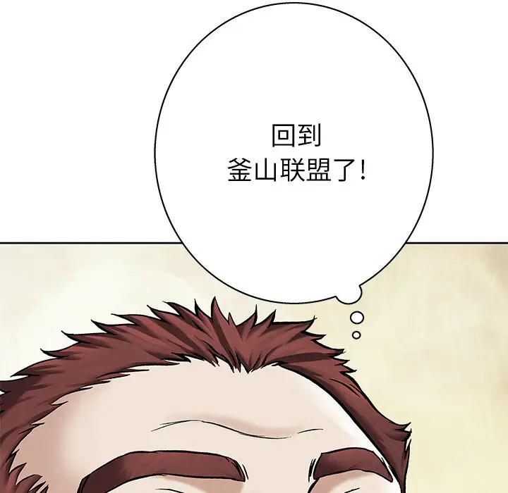 深海兽[顶通]韩漫全集-第 106 话无删减无遮挡章节图片 