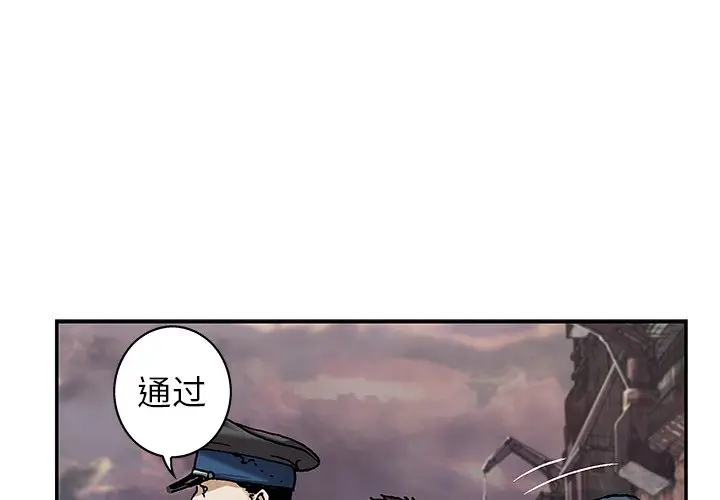深海兽[顶通]韩漫全集-第 107 话无删减无遮挡章节图片 