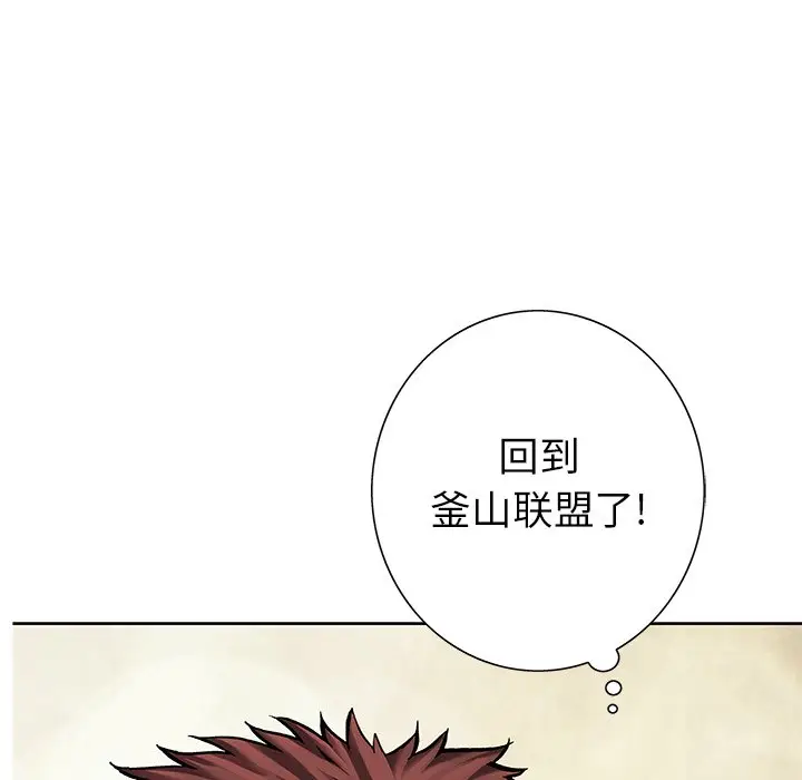 深海兽[顶通]韩漫全集-第 107 话无删减无遮挡章节图片 