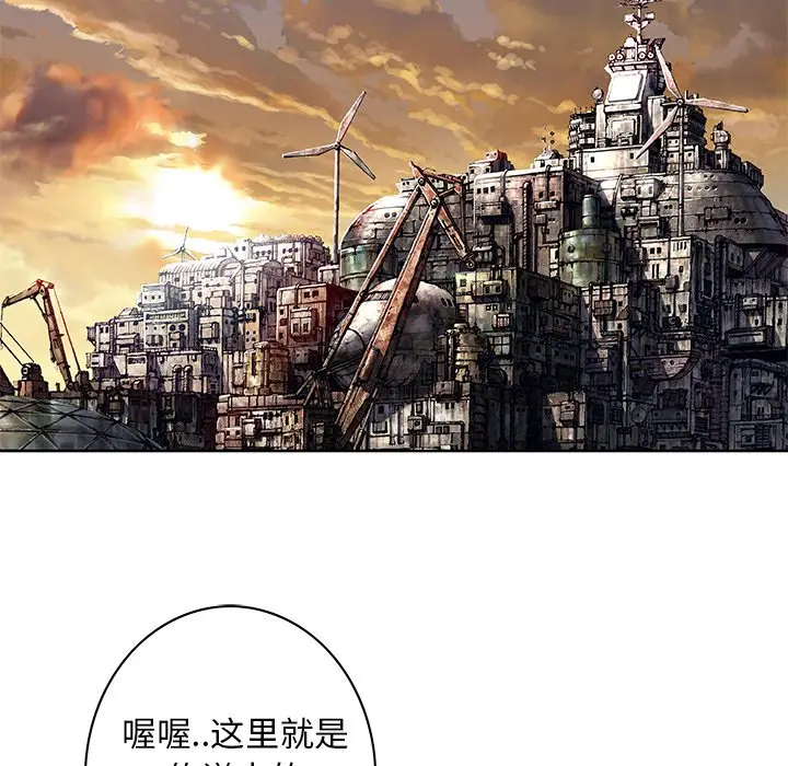 深海兽[顶通]韩漫全集-第 107 话无删减无遮挡章节图片 