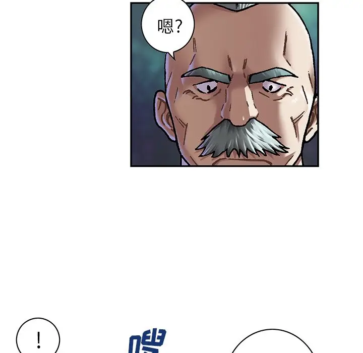 深海兽[顶通]韩漫全集-第 107 话无删减无遮挡章节图片 