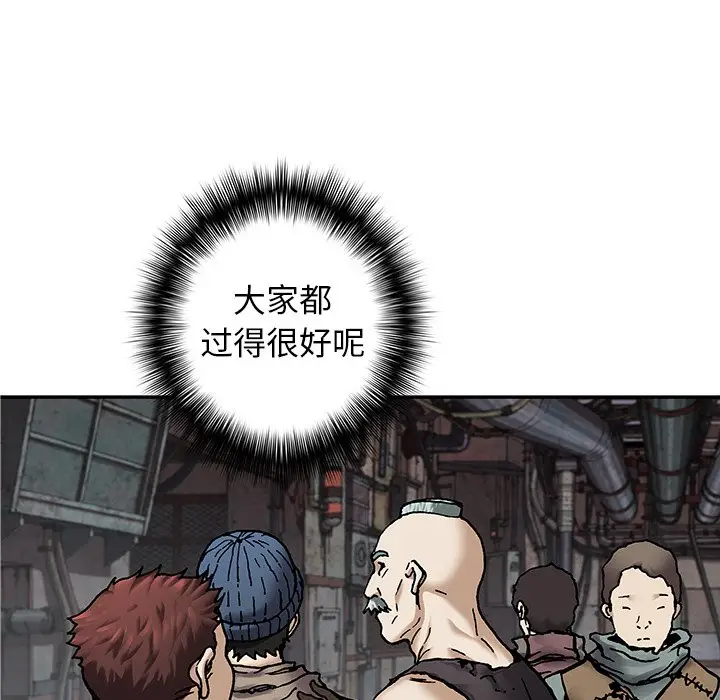 深海兽[顶通]韩漫全集-第 107 话无删减无遮挡章节图片 