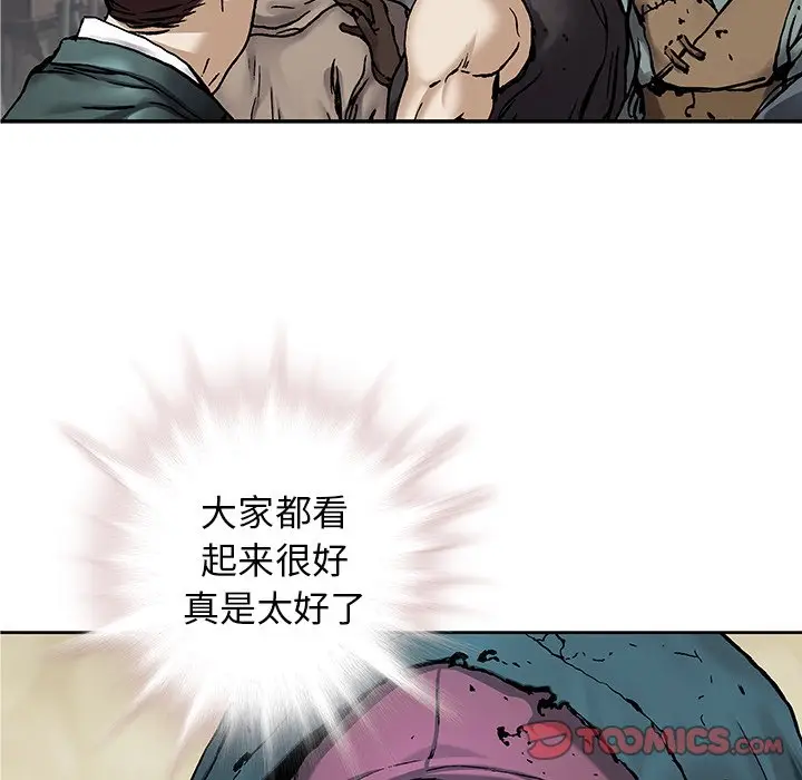 深海兽[顶通]韩漫全集-第 107 话无删减无遮挡章节图片 