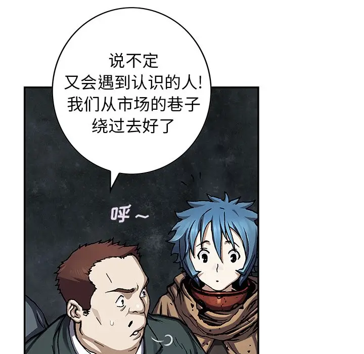 深海兽[顶通]韩漫全集-第 107 话无删减无遮挡章节图片 