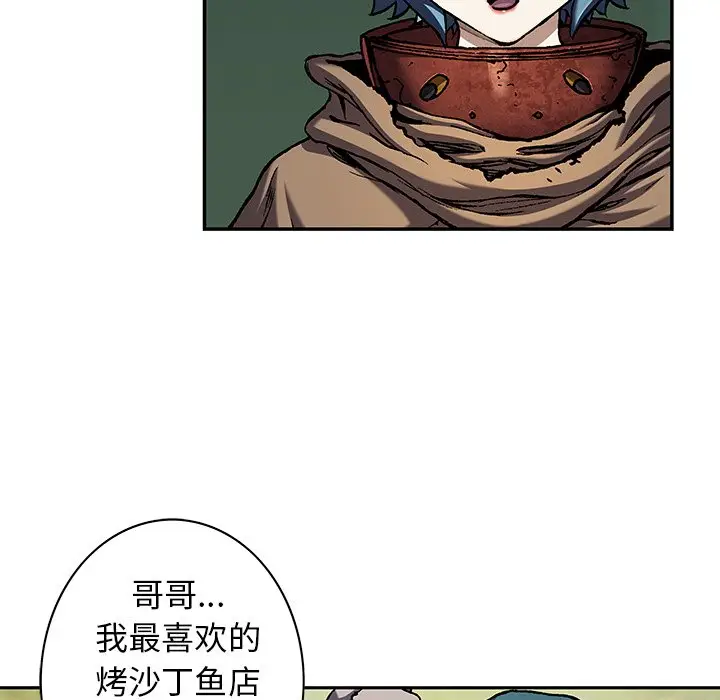 深海兽[顶通]韩漫全集-第 107 话无删减无遮挡章节图片 