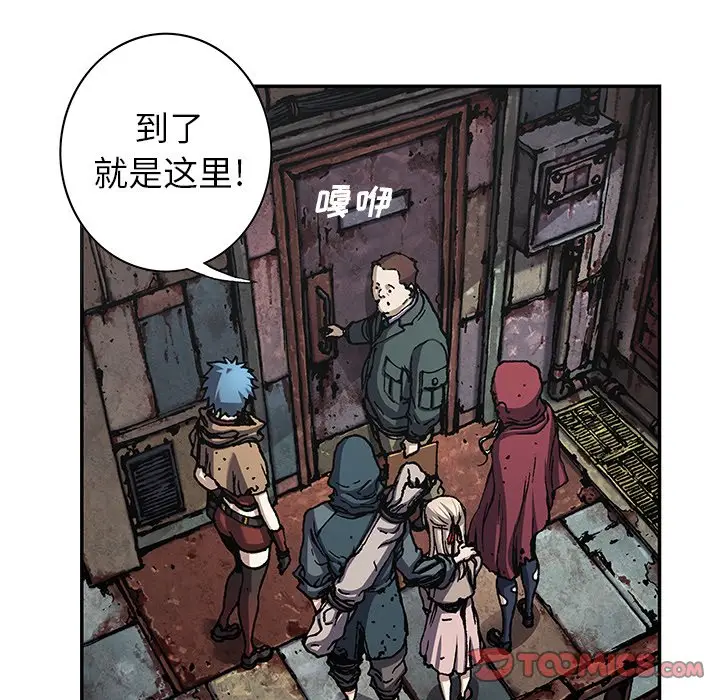 深海兽[顶通]韩漫全集-第 107 话无删减无遮挡章节图片 