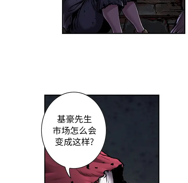 深海兽[顶通]韩漫全集-第 107 话无删减无遮挡章节图片 