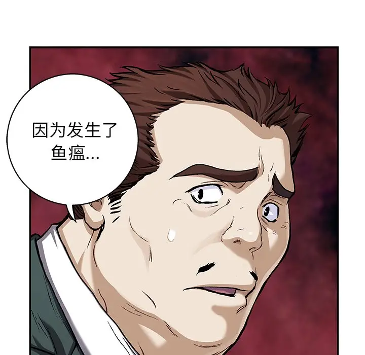 深海兽[顶通]韩漫全集-第 107 话无删减无遮挡章节图片 