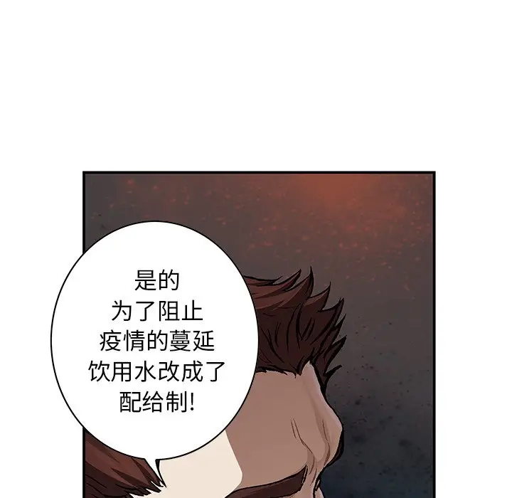 深海兽[顶通]韩漫全集-第 107 话无删减无遮挡章节图片 